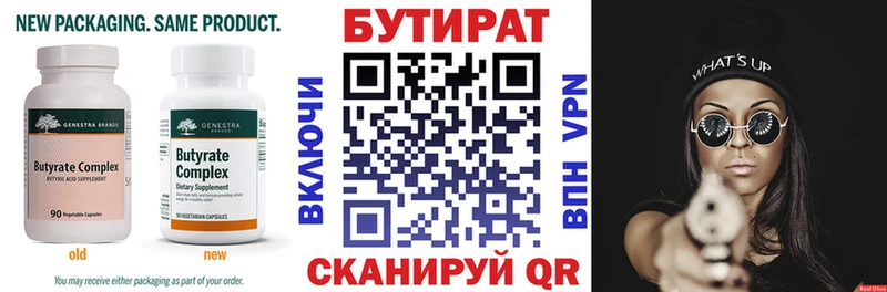 Бутират оксибутират  Купить  Кимовск 