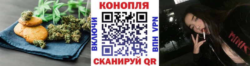 Печенье с ТГК конопля  Купить где  Кимовск 