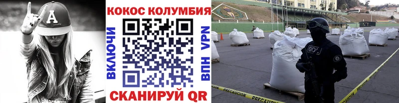 Купить  Кимовск  COCAIN Columbia 
