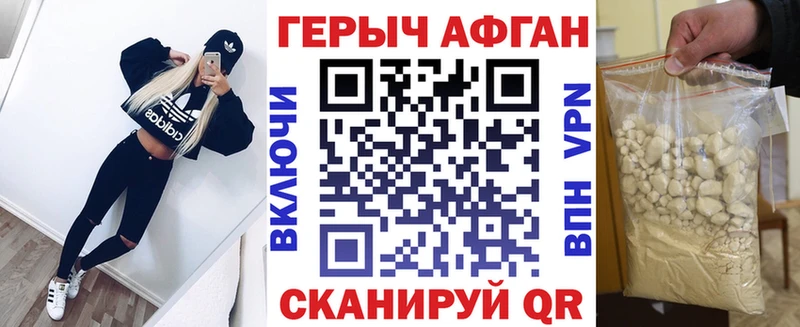ГЕРОИН герыч  Купить закладки  Кимовск 